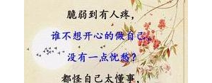 谁顾及你的感受了句子,谁会在乎我的感受句子？