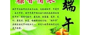 端午有关的句子,端午简短干净语句？