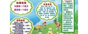 幼儿园教育文案鸡汤短句,幼儿园教育理念简短句子？