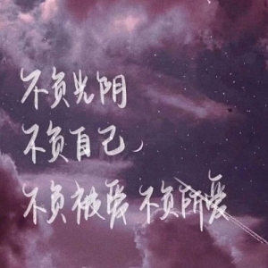 短句干净温柔追星,追星文案句子温柔许凯？