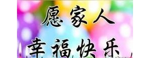 祝他幸福的文案短句,祝对方幸福的句子？