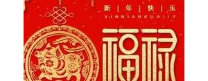 大年初二简短句子文案,新年第二天简短句子？