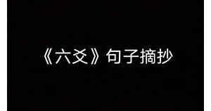 发朋友圈的句子简单高中生,适合高中生摘抄的神仙句子？