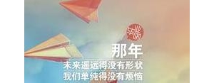 翻看毕业照的感慨句子,一转眼女儿大学毕业了说说？