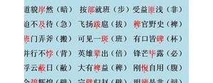 句子里有带四字词语的句子,带四字词语的句子15字？