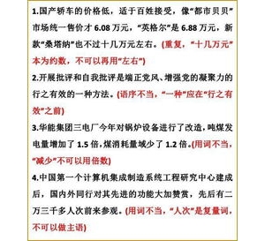 短语被放过,病句知识点？