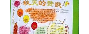 儿童描写秋天的句子短句,儿童描写秋天的短句？