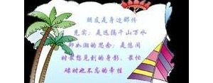 学会珍惜对方的短句,学会珍惜身边人的句子？