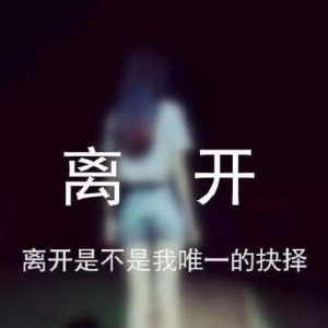 虐心说说短句子6,二段虐心句子？