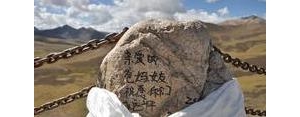 旅游文案短句干净治愈西藏,川藏线318发朋友圈句子？