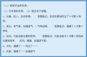 句子含义的解答方法,怎样回答“分析句子的含义”？