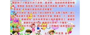 幼儿园感谢师恩的简短句子,感谢幼儿园老师的照顾话简短精辟？ ...