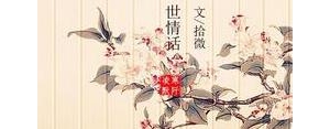 梨花的句子_百度汉语,关于梨花的唯美意境句子？