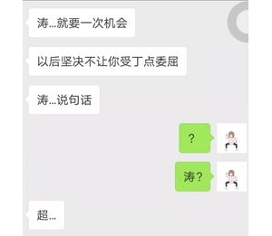 男朋友嫌女朋友胖的句子,不嫌弃老婆胖的朋友圈？