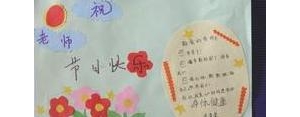 幼儿园老师节祝福语短语,幼儿园教师节简短8字祝福语大全？