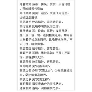 短语反应,4字短语的作用？