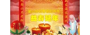 祝福长辈生日的简短句子,祝长辈生日快乐祝福词？