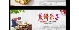 关于煎饼的搞笑短句,形容杂粮煎饼句子？