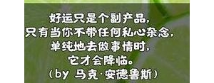 关于没有私心的句子,没有私心的句子？