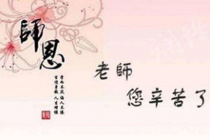 关于仁慈的句子,表达老师仁慈的句子？