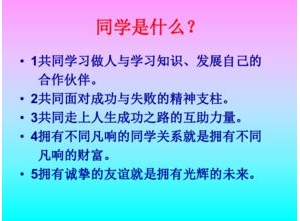 团结友爱共建和谐班级短句,促进两班友谊的句子？