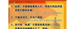 关于红色爱国的励志句子,红色爱国句子？