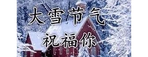 下雪关心的句子,下雪关心他人暖心的话语？