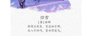 描写雪景的句子短句(比喻,比喻雪的优美句子？