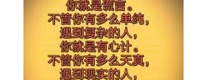 人心换人心的相处短句,人情长短不过以心换心的句子？