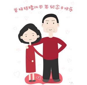 关于结婚纪念日的短句子,结婚21周年纪念日简短真实的句子？ ...