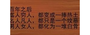 人一辈子什么最重要短句?一辈子不长什么最重要说说？