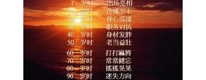 赞美老人夕阳的句子,最美夕阳红唯美句子？