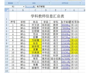 英语表比较的短语,excel表格如何设置成绩差异？