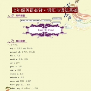 七上英语零基础快速升学霸,七年级英语重点词汇、短语、句子汇总，吃透这些远远甩开“ ...