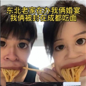 视频出席自己婚宴当事人举办了婚礼是怎么回事?