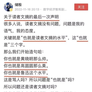 董宇辉被教授指责《读者文摘》水平。到底孰是孰非