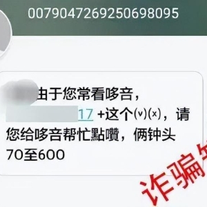 警惕！收到这样的信息，是短信诈骗