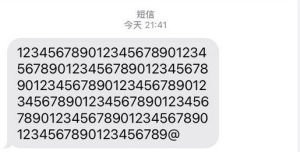 中移动乱码短信系联通系统升级测试所致 联通致歉