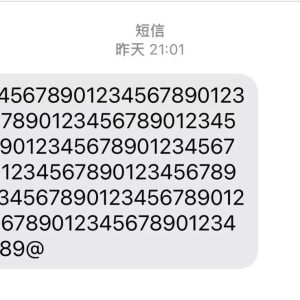 多地网友收到诡异短信？中国联通、中国移动致歉