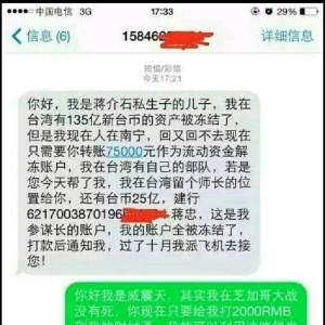 那些笑死人不偿命的骗人短信！看一次笑一次！