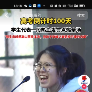 高三女生励志发言全文