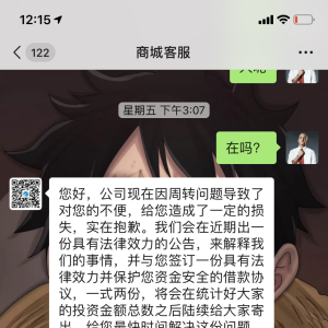 粉丝帮自媒体大V刷单被骗后续：相关项目高管被带走调查