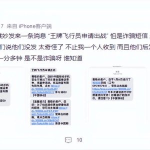 北京市民收到10086九个字奇怪短信 中国移动道歉