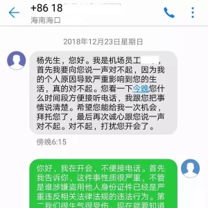 父女俩走进免税店后蒙了！店员道歉短信曝光，欲3000元私了