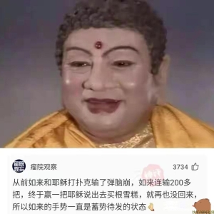 搞笑图片幽默段子笑话：这就是佛祖的来历