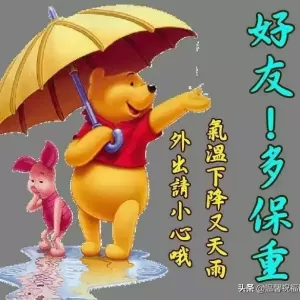 下雨天很暖心的早上好问候祝福短信 下雨天很美早安祝福图片带字