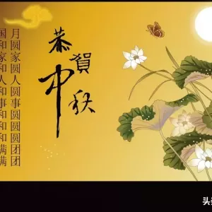 2019中秋节短信祝福语大全，简短温馨，祝你节日快乐