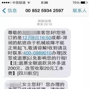 最全诈骗短信大合集，有的短信内容真是令人笑到喷饭