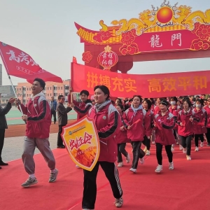 高考进入百日倒计时  高三学子携手“跃龙门”