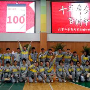 高考百日倒计时！今天，他们给“100天后的自己”写了封信